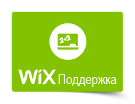 Центр поддержки