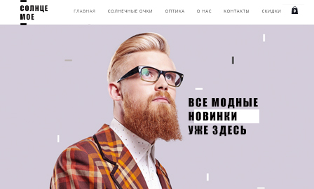 Шаблоны в категории «Интернет-магазин»  | Wix.com